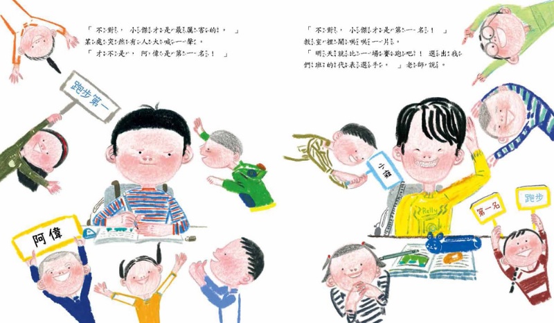 我就是想贏！輸贏真的那麼重要？